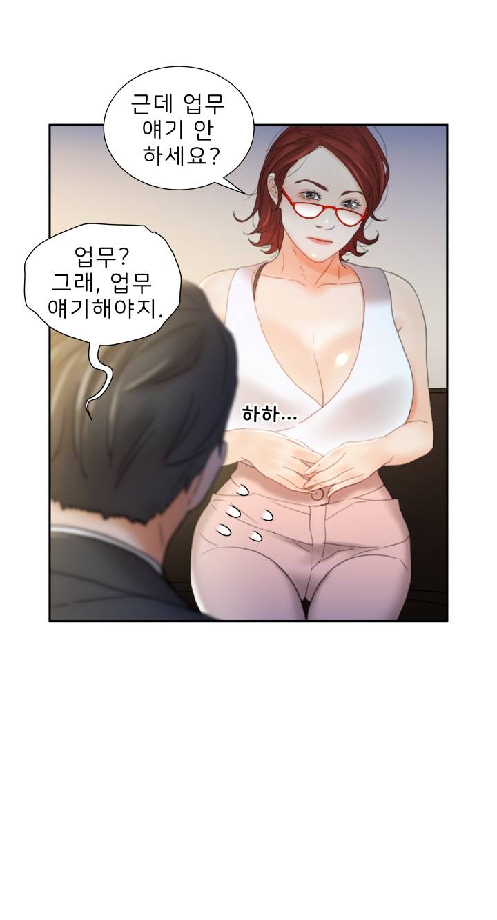 Female Employees Raw Chapter 20 Page 12