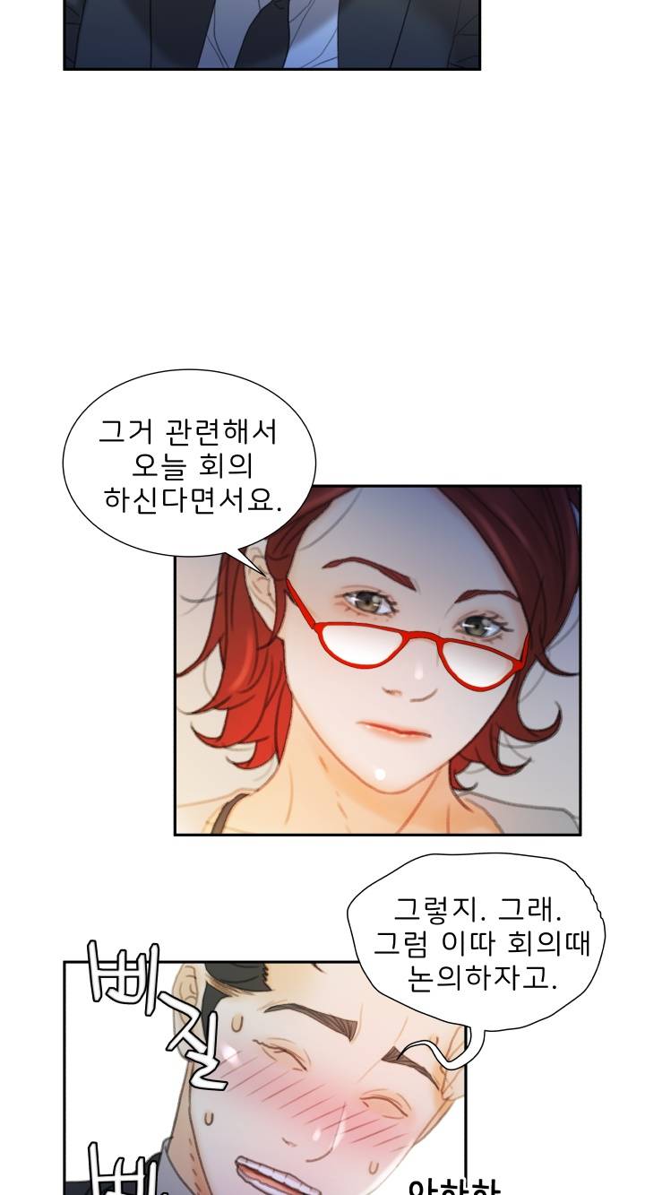 Female Employees Raw Chapter 20 Page 14
