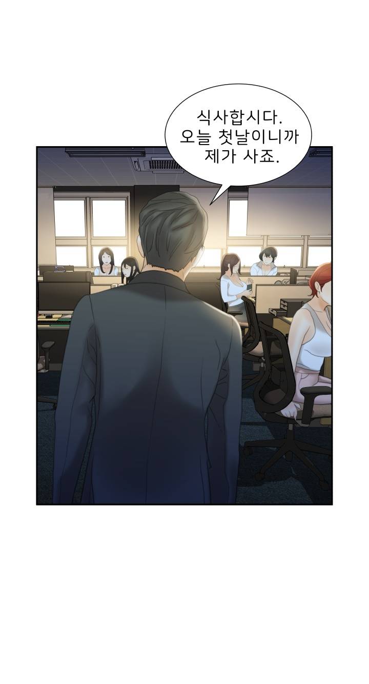 Female Employees Raw Chapter 20 Page 18