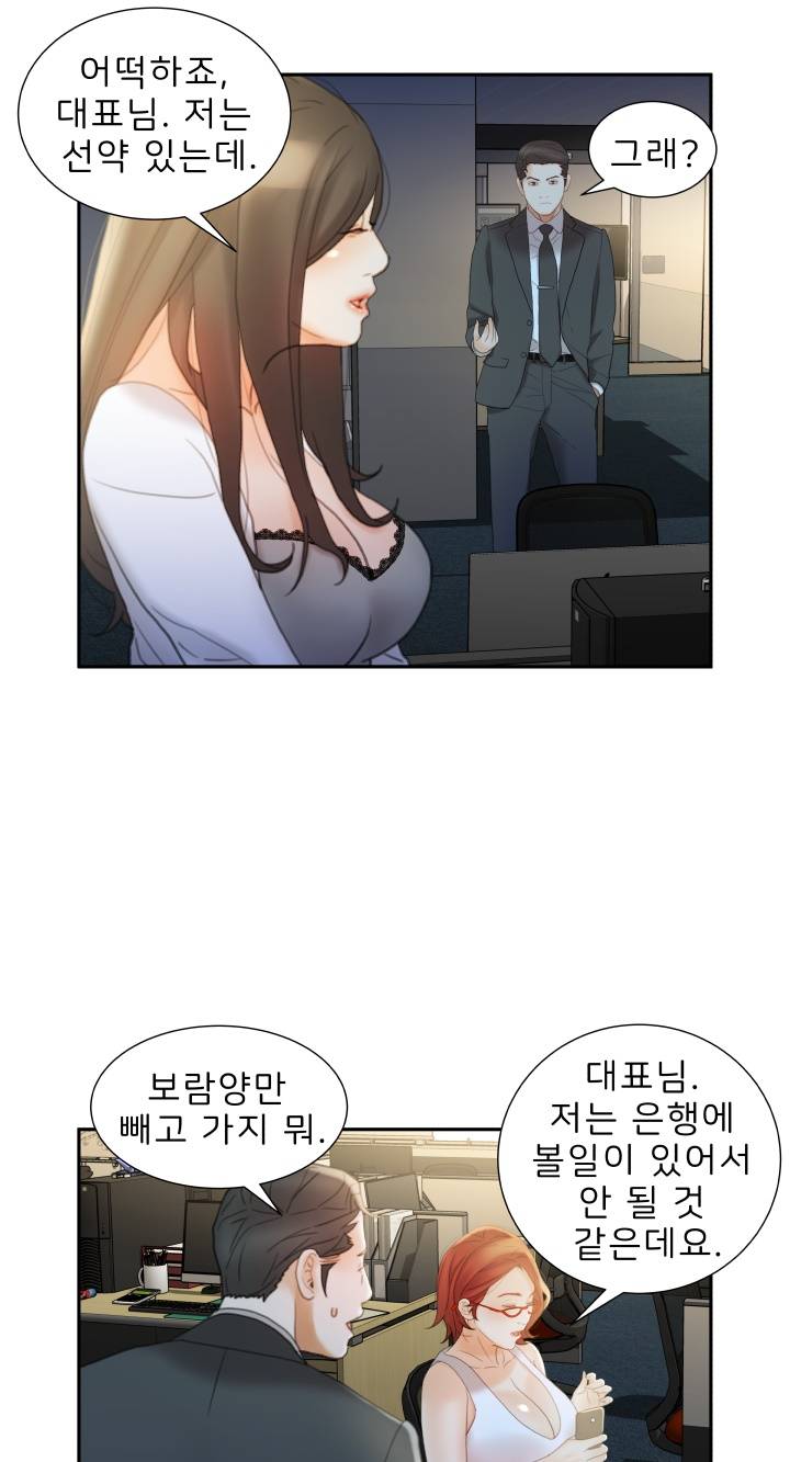 Female Employees Raw Chapter 20 Page 19