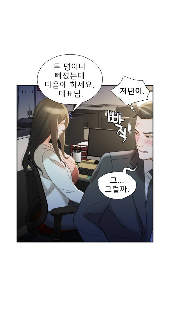 Female Employees Raw Chapter 20 Page 21