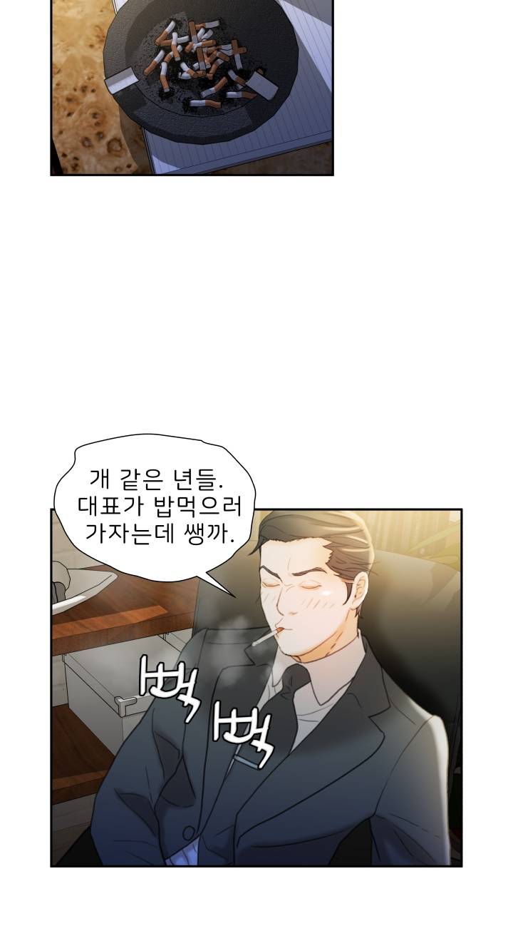 Female Employees Raw Chapter 20 Page 23