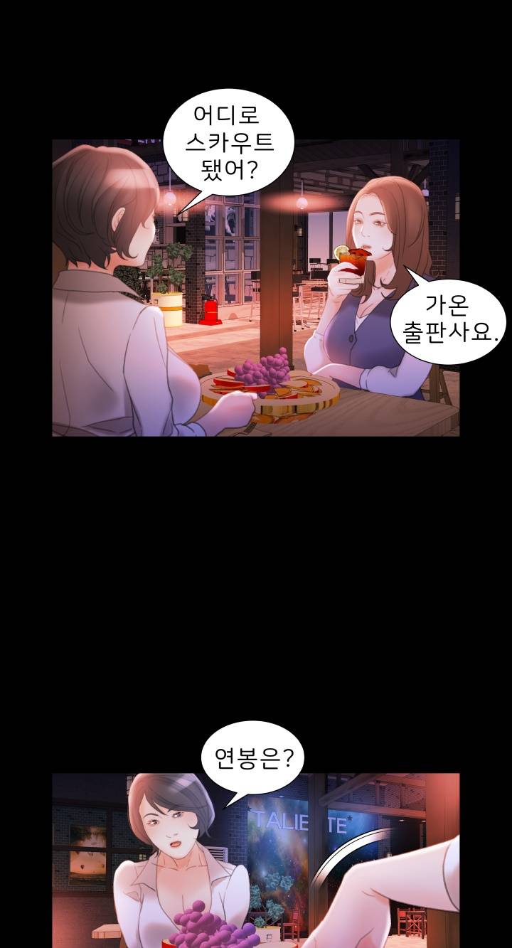 Female Employees Raw Chapter 20 Page 31