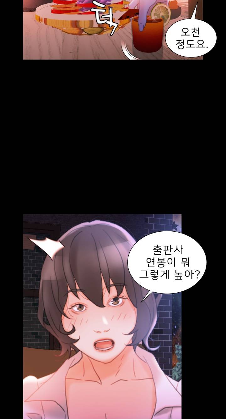 Female Employees Raw Chapter 20 Page 32