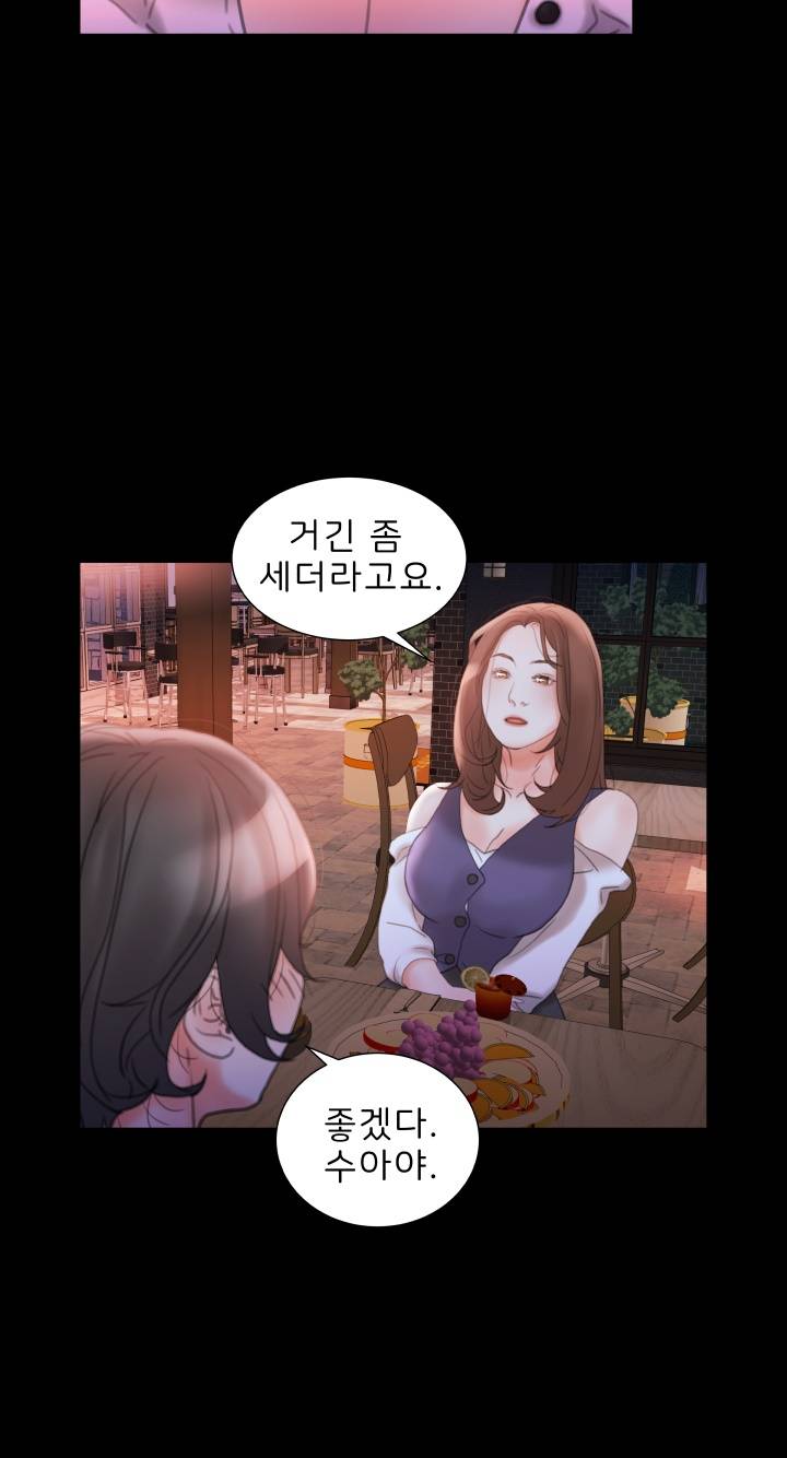 Female Employees Raw Chapter 20 Page 33