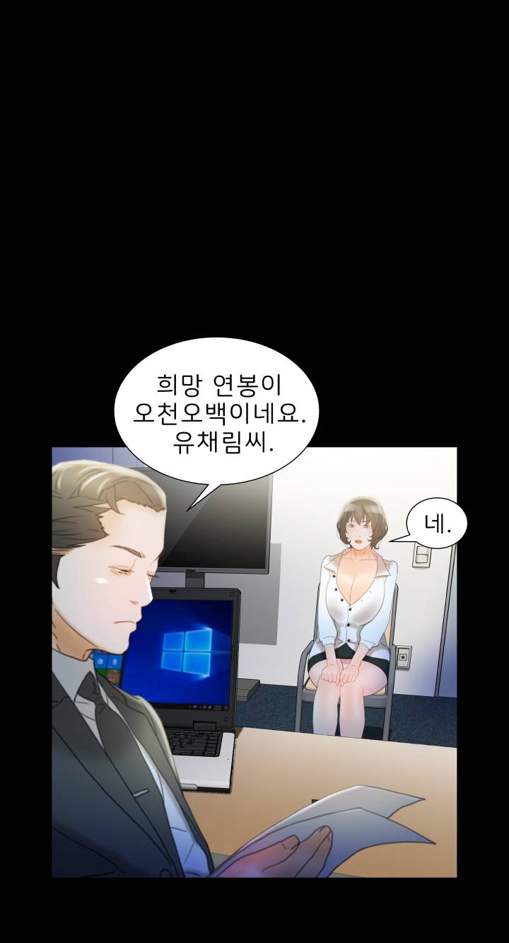 Female Employees Raw Chapter 20 Page 34