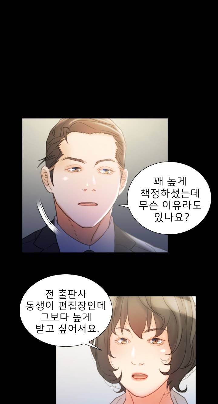 Female Employees Raw Chapter 20 Page 35