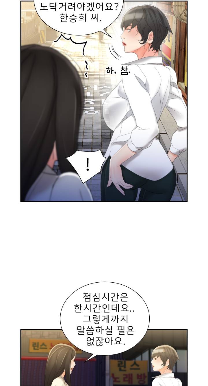 Female Employees Raw Chapter 20 Page 41
