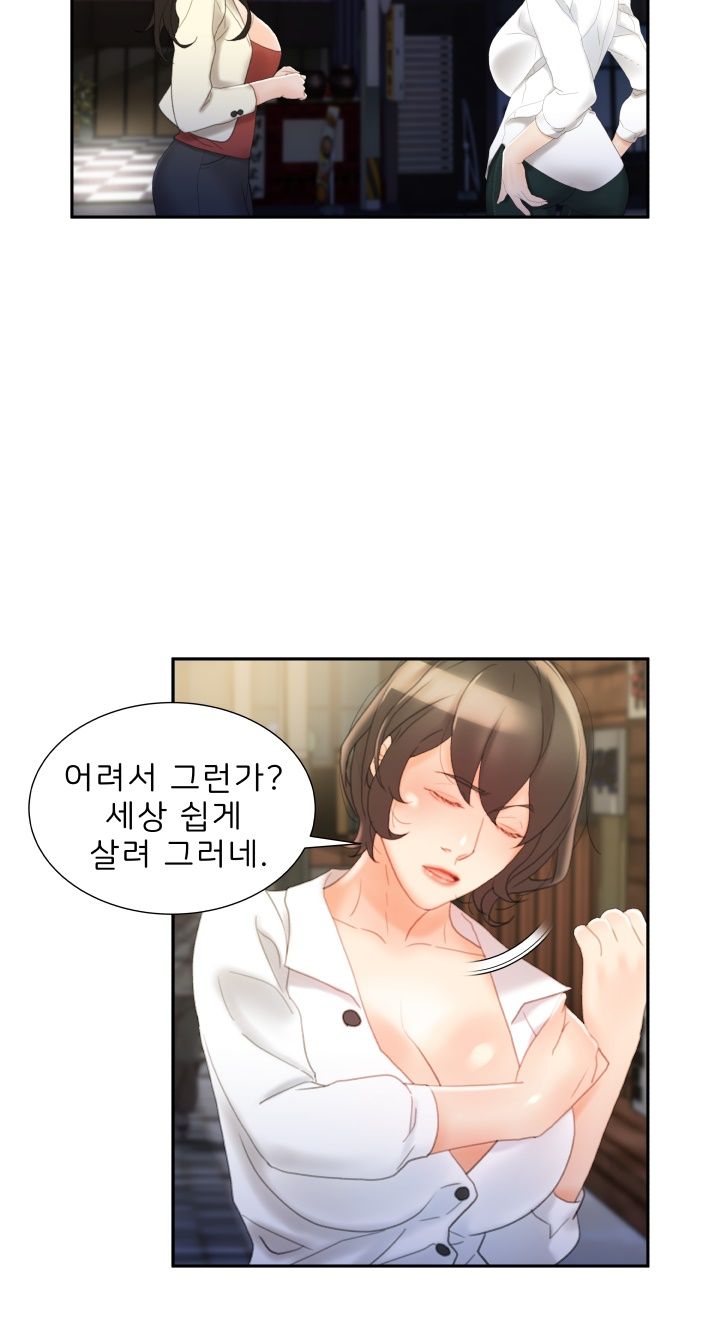 Female Employees Raw Chapter 20 Page 42