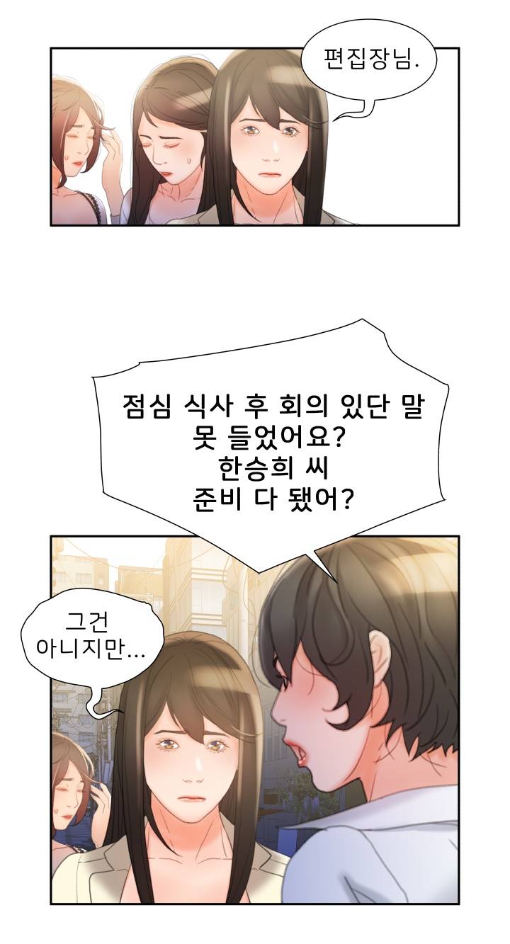 Female Employees Raw Chapter 20 Page 43