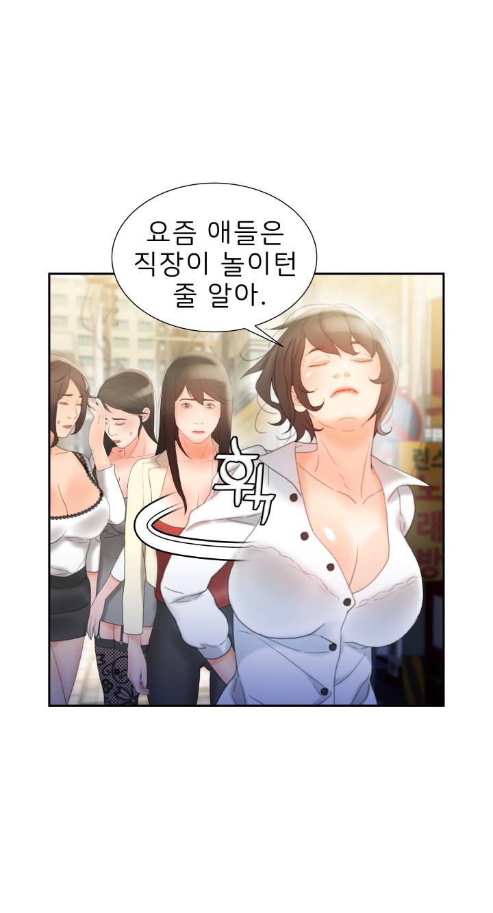 Female Employees Raw Chapter 20 Page 44