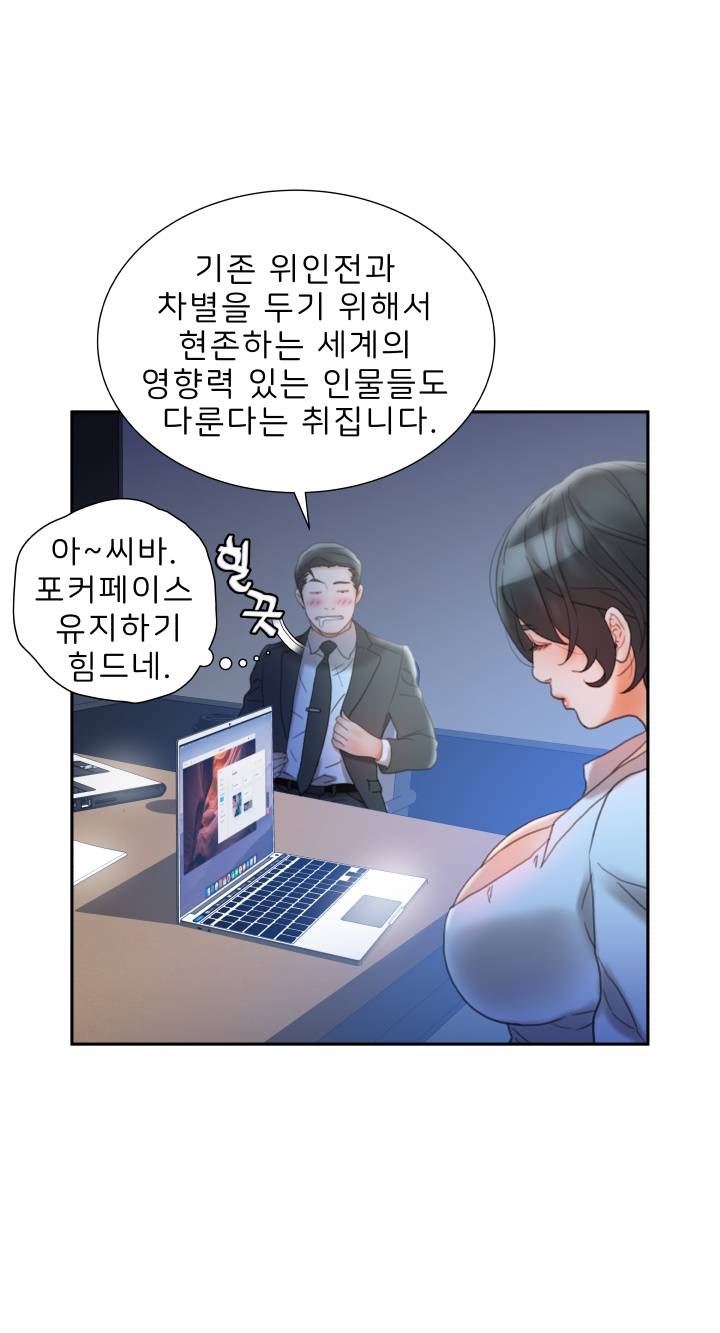 Female Employees Raw Chapter 20 Page 49
