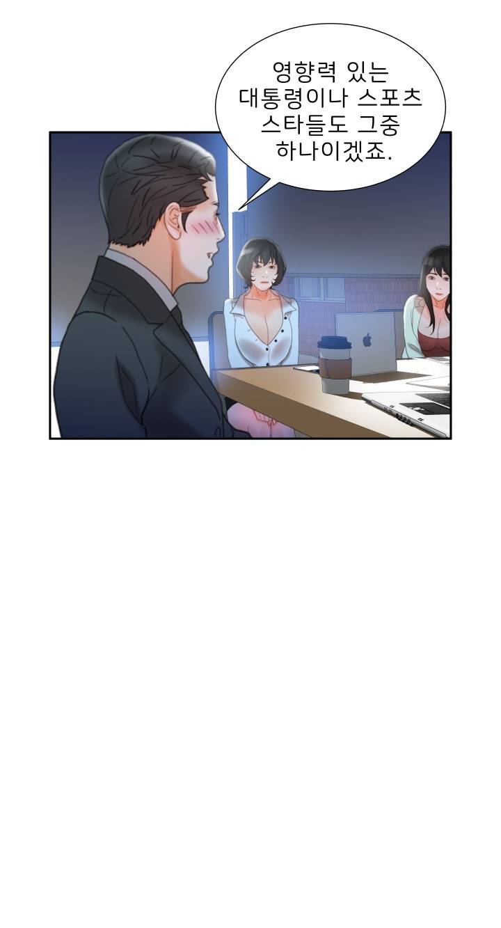 Female Employees Raw Chapter 20 Page 50