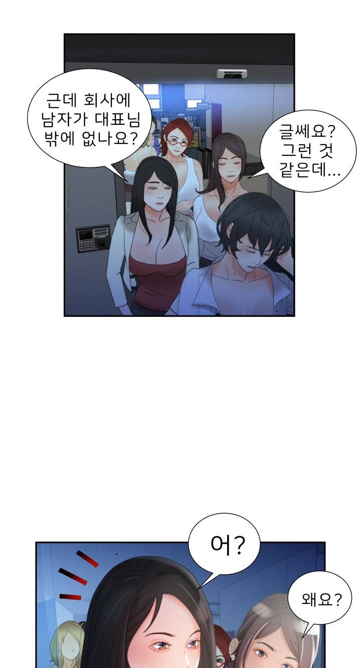 Female Employees Raw Chapter 20 Page 52