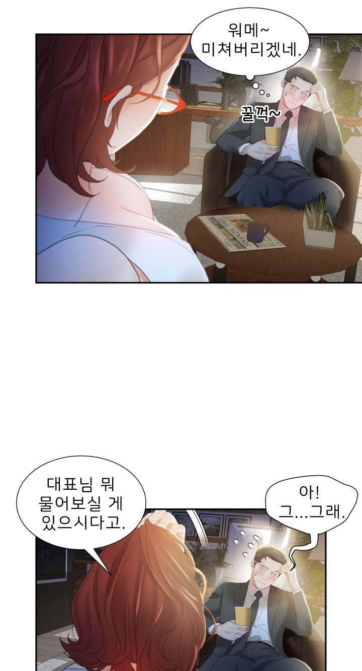 Female Employees Raw Chapter 20 Page 7