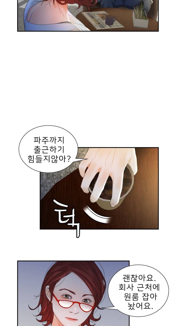 Female Employees Raw Chapter 20 Page 8