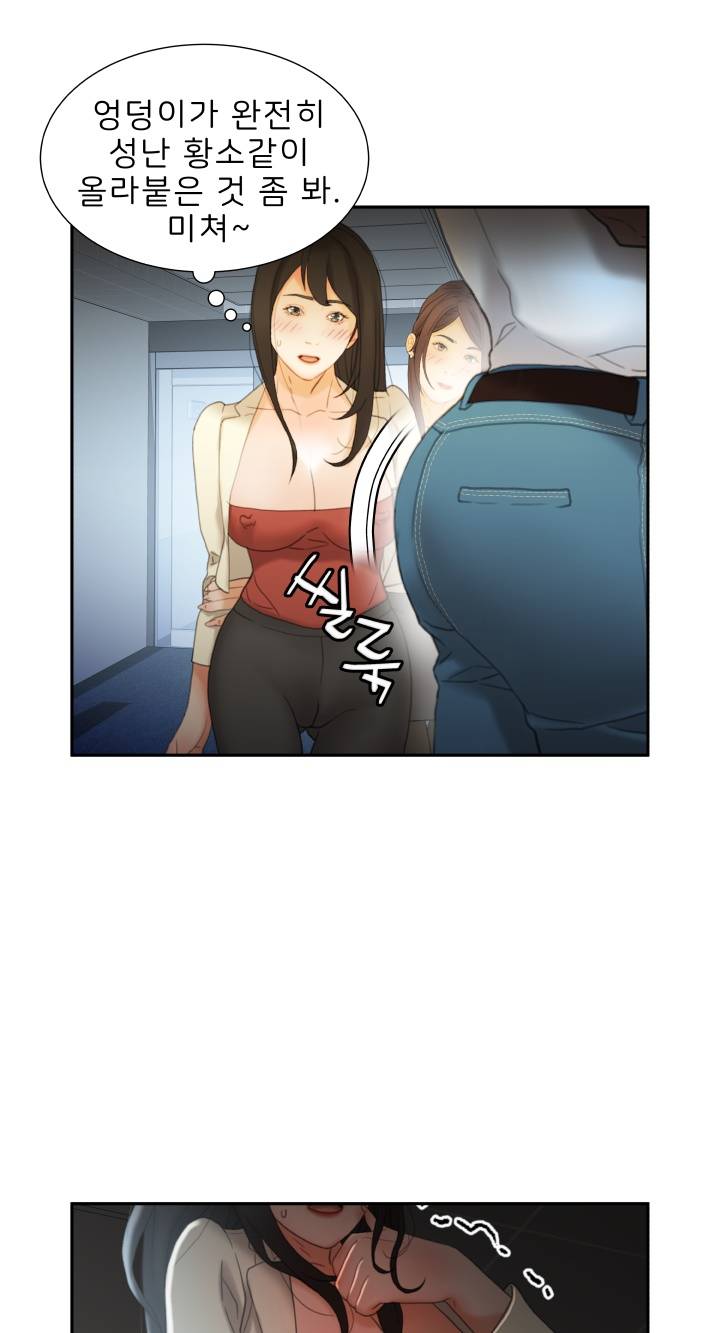 Female Employees Raw Chapter 21 Page 10