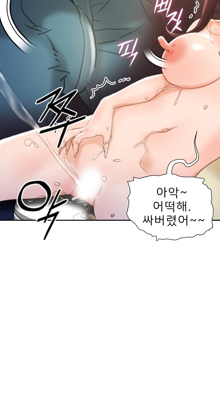Female Employees Raw Chapter 21 Page 18