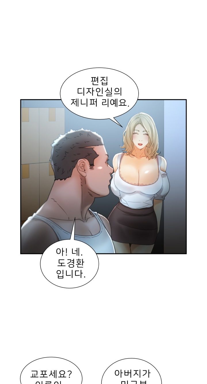 Female Employees Raw Chapter 21 Page 22