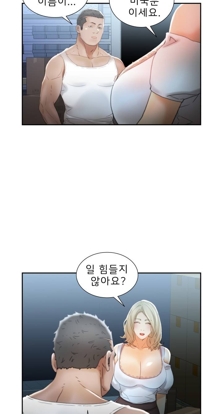 Female Employees Raw Chapter 21 Page 23