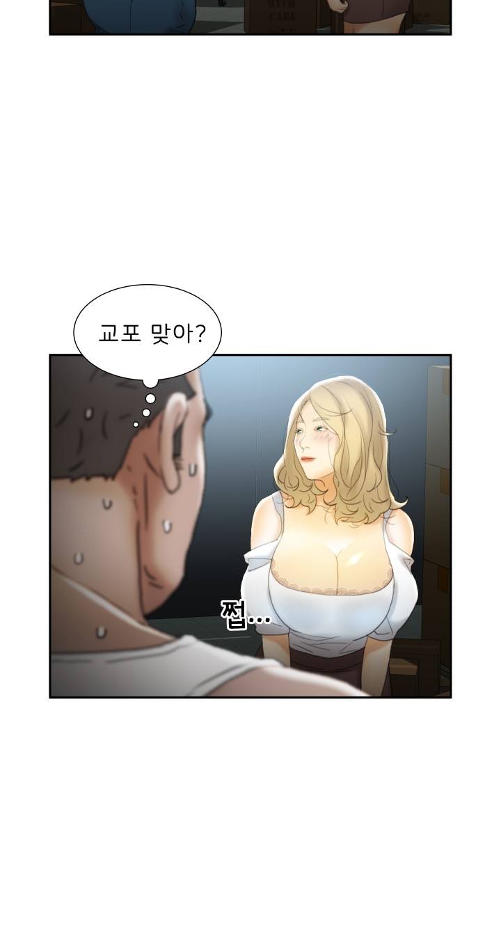 Female Employees Raw Chapter 21 Page 27