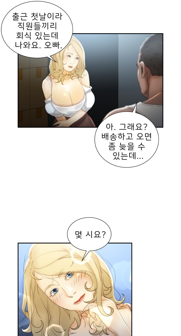 Female Employees Raw Chapter 21 Page 28