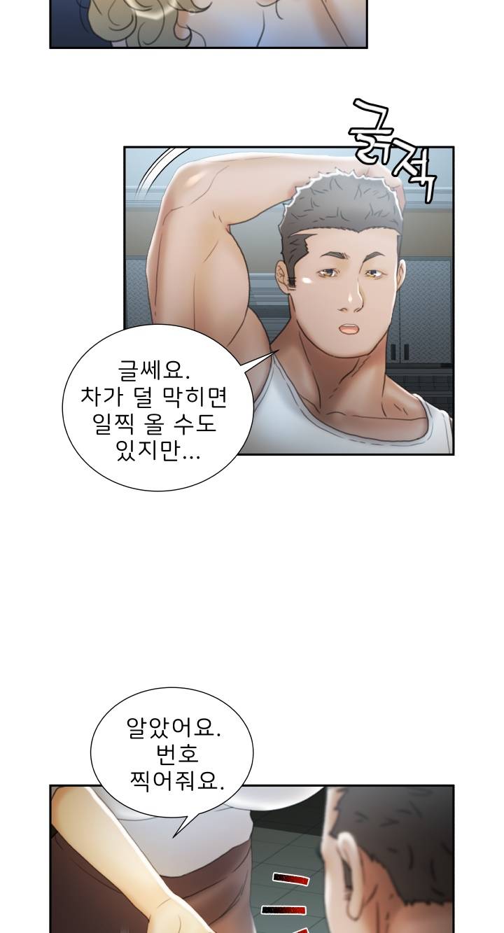 Female Employees Raw Chapter 21 Page 29