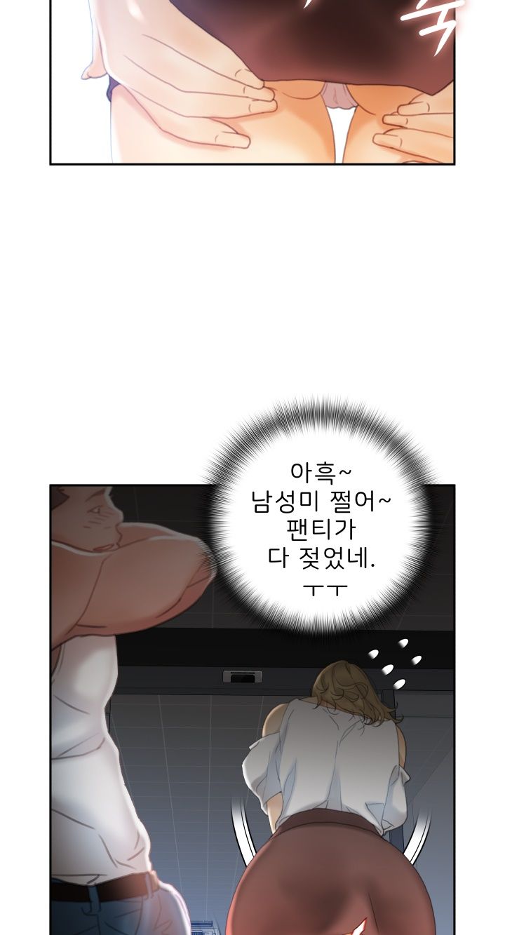 Female Employees Raw Chapter 21 Page 35