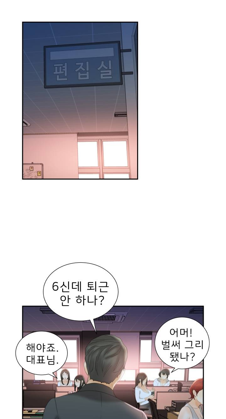Female Employees Raw Chapter 21 Page 37