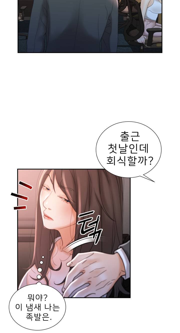 Female Employees Raw Chapter 21 Page 38