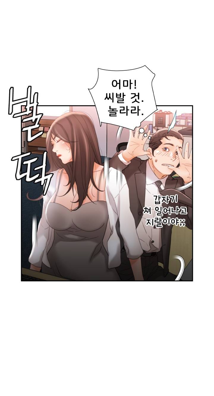 Female Employees Raw Chapter 21 Page 39