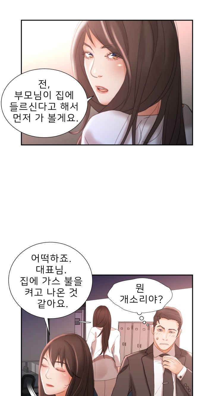 Female Employees Raw Chapter 21 Page 40