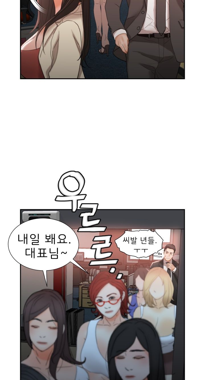 Female Employees Raw Chapter 21 Page 41