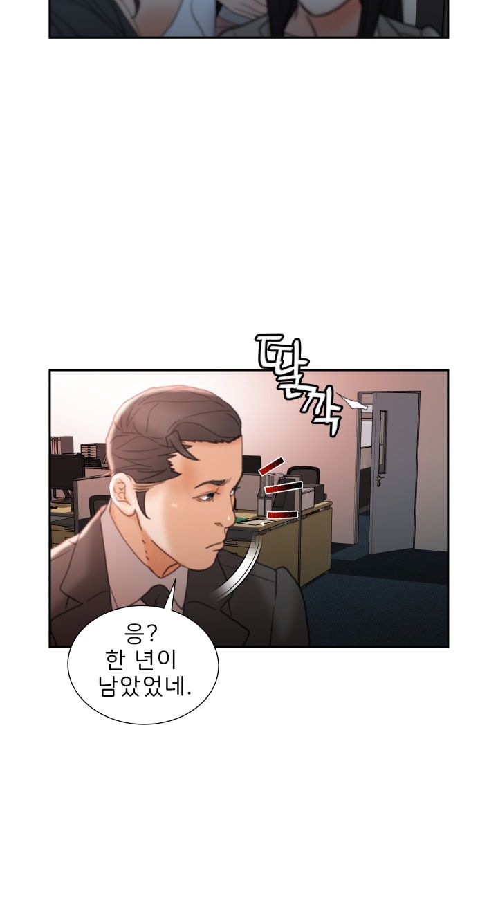 Female Employees Raw Chapter 21 Page 42