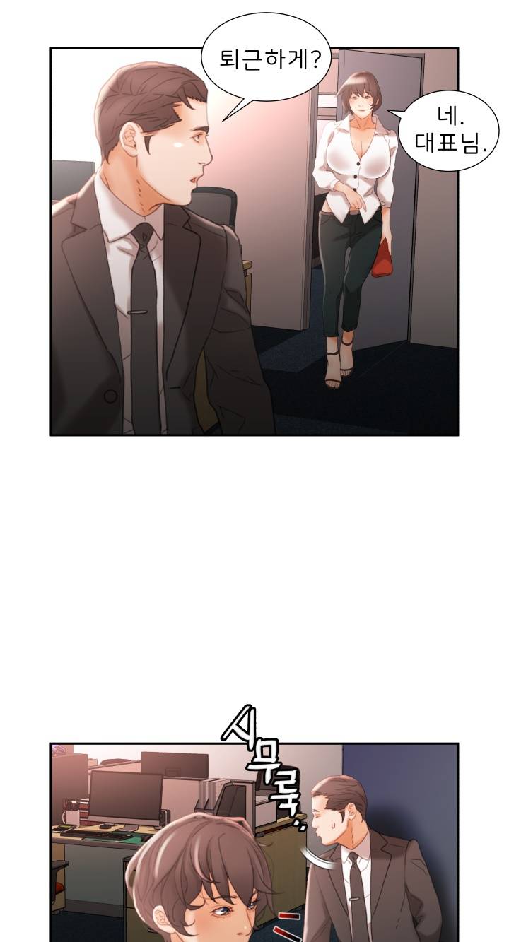 Female Employees Raw Chapter 21 Page 43