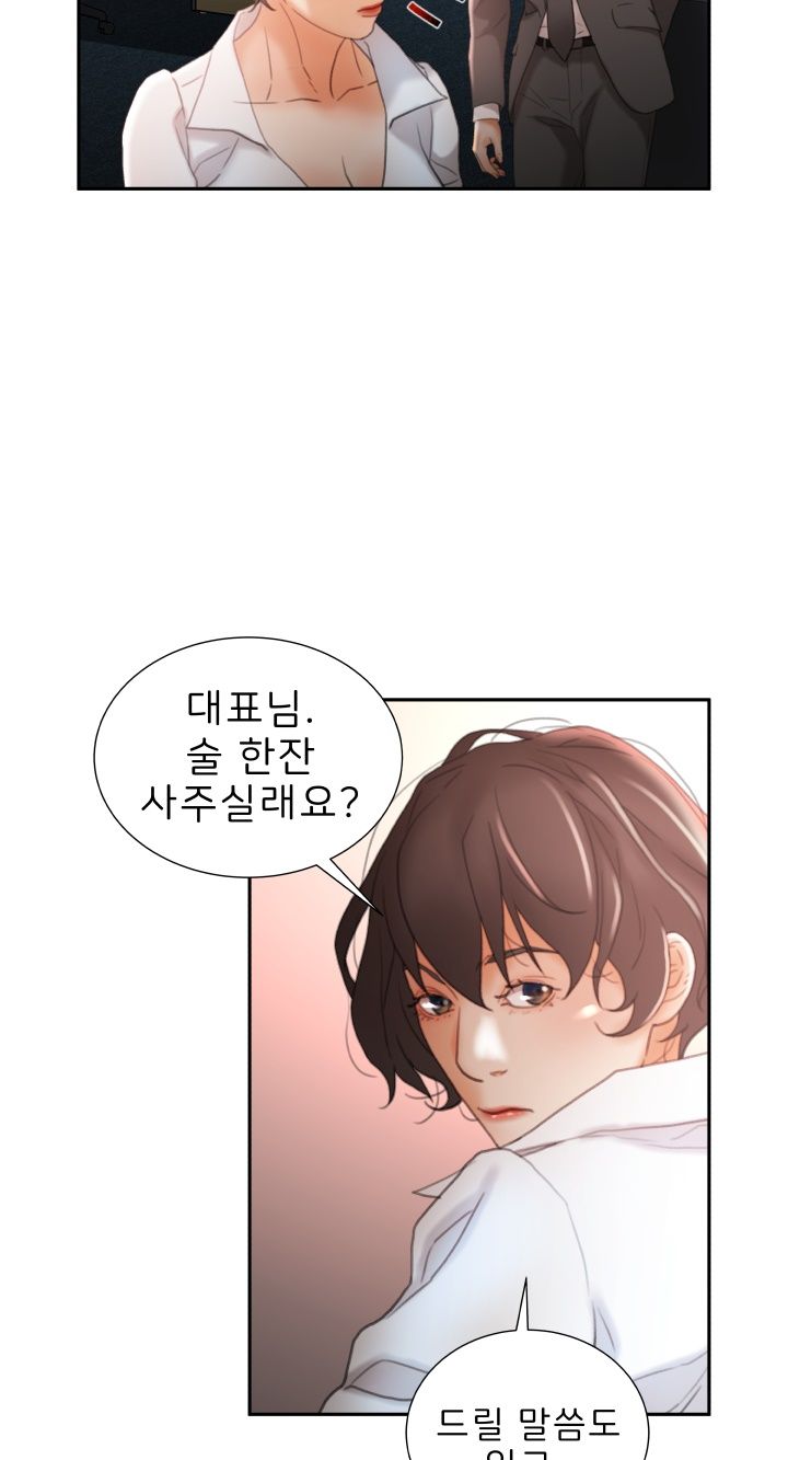 Female Employees Raw Chapter 21 Page 44