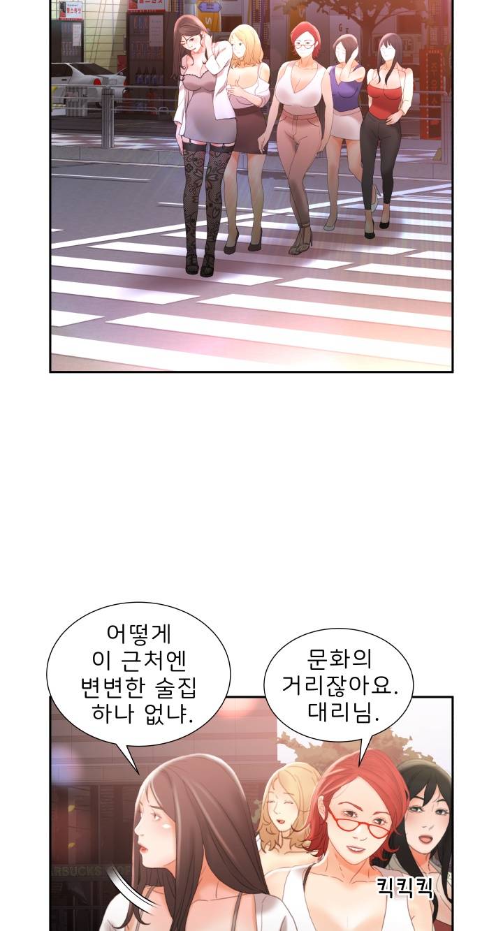 Female Employees Raw Chapter 21 Page 47