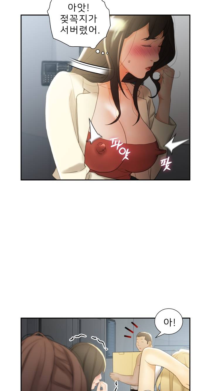Female Employees Raw Chapter 21 Page 5