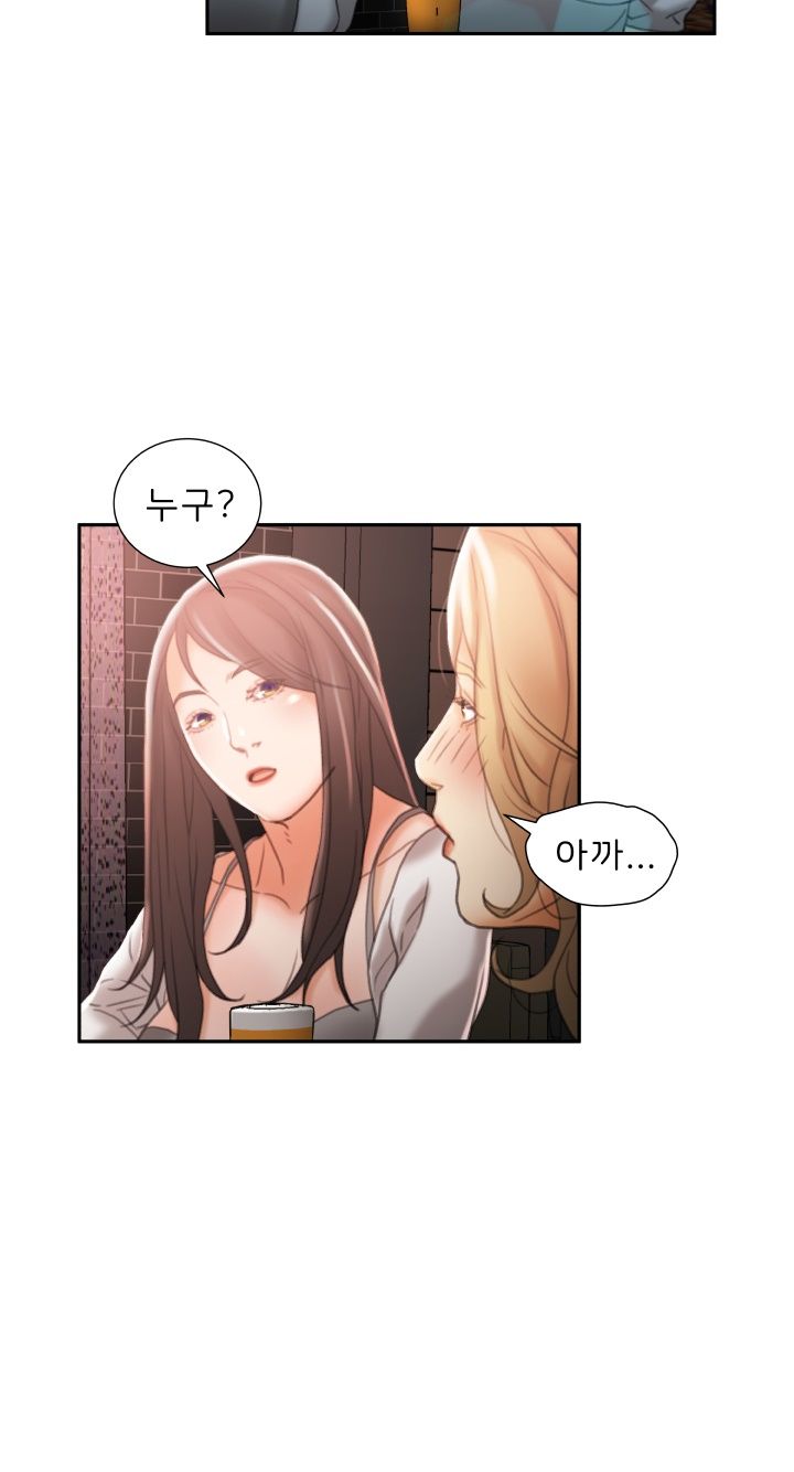 Female Employees Raw Chapter 21 Page 51
