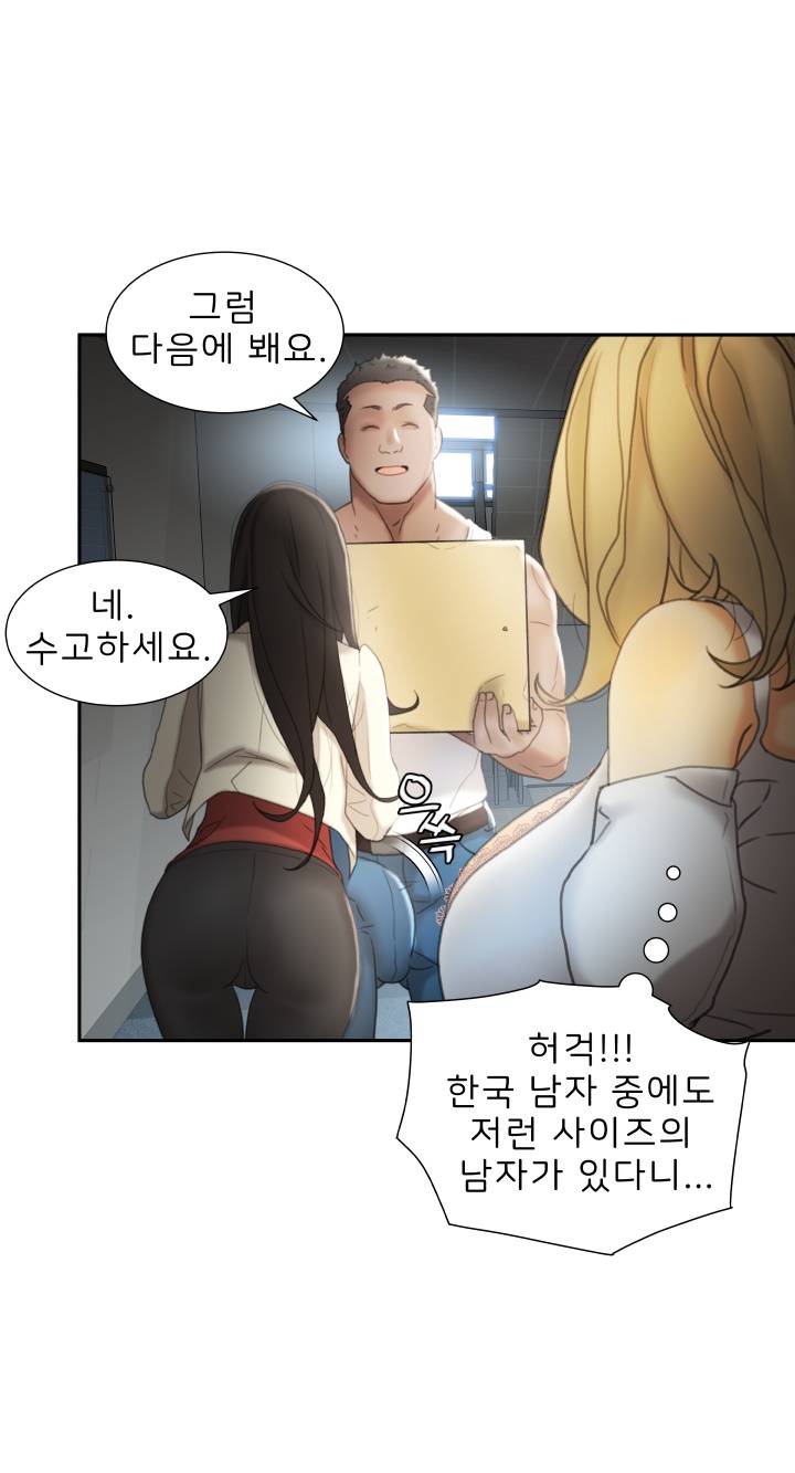 Female Employees Raw Chapter 21 Page 8