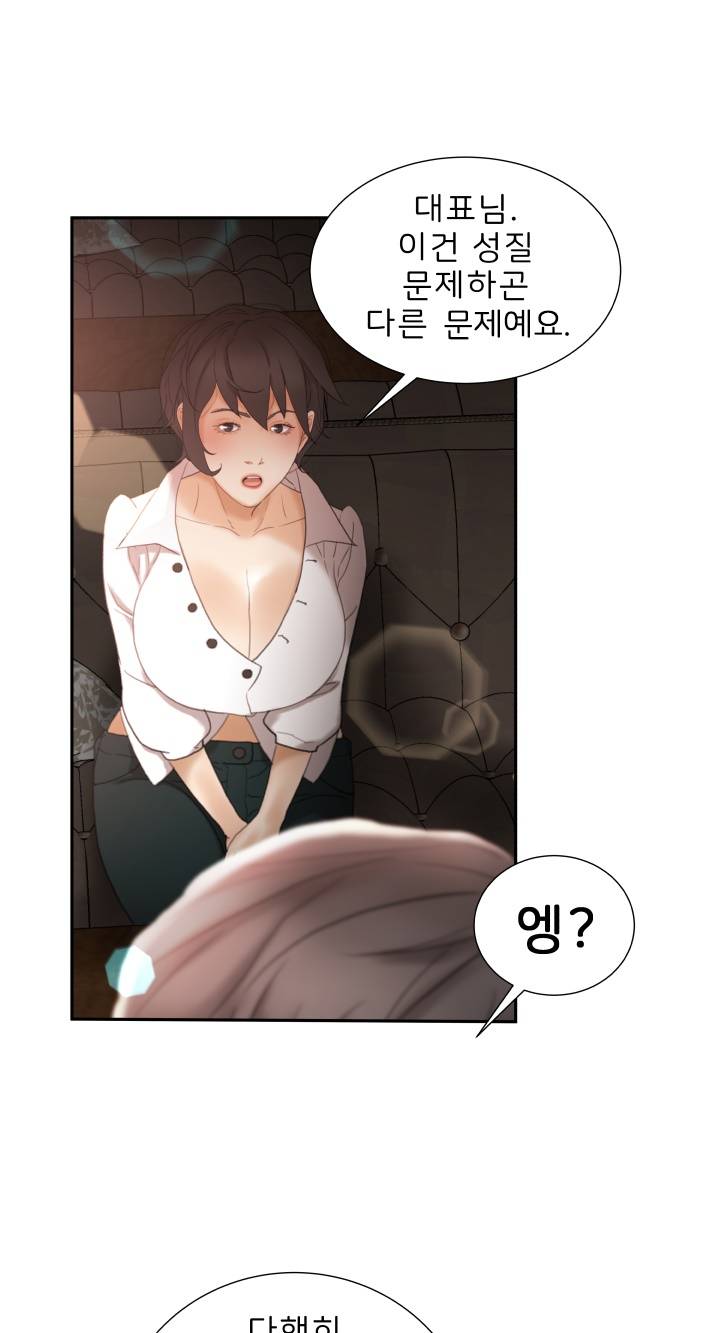 Female Employees Raw Chapter 22 Page 10
