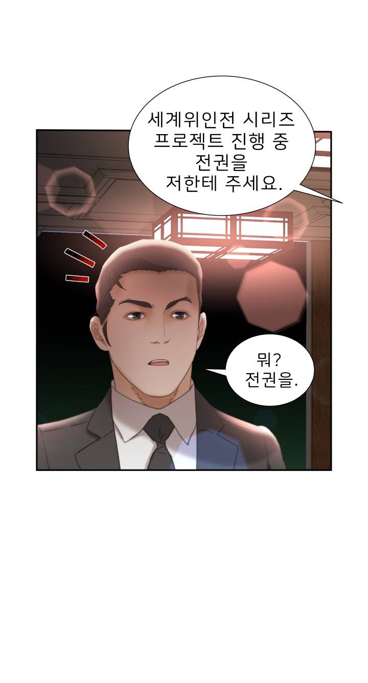 Female Employees Raw Chapter 22 Page 12