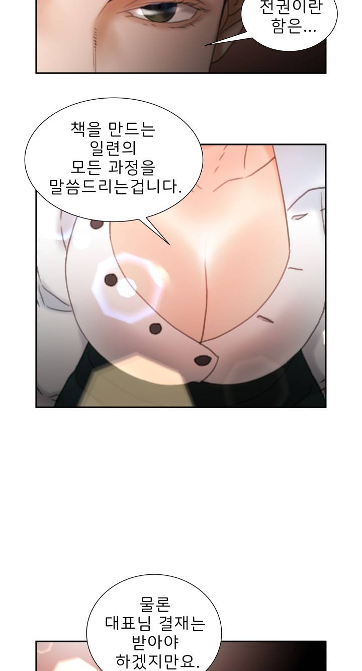 Female Employees Raw Chapter 22 Page 14