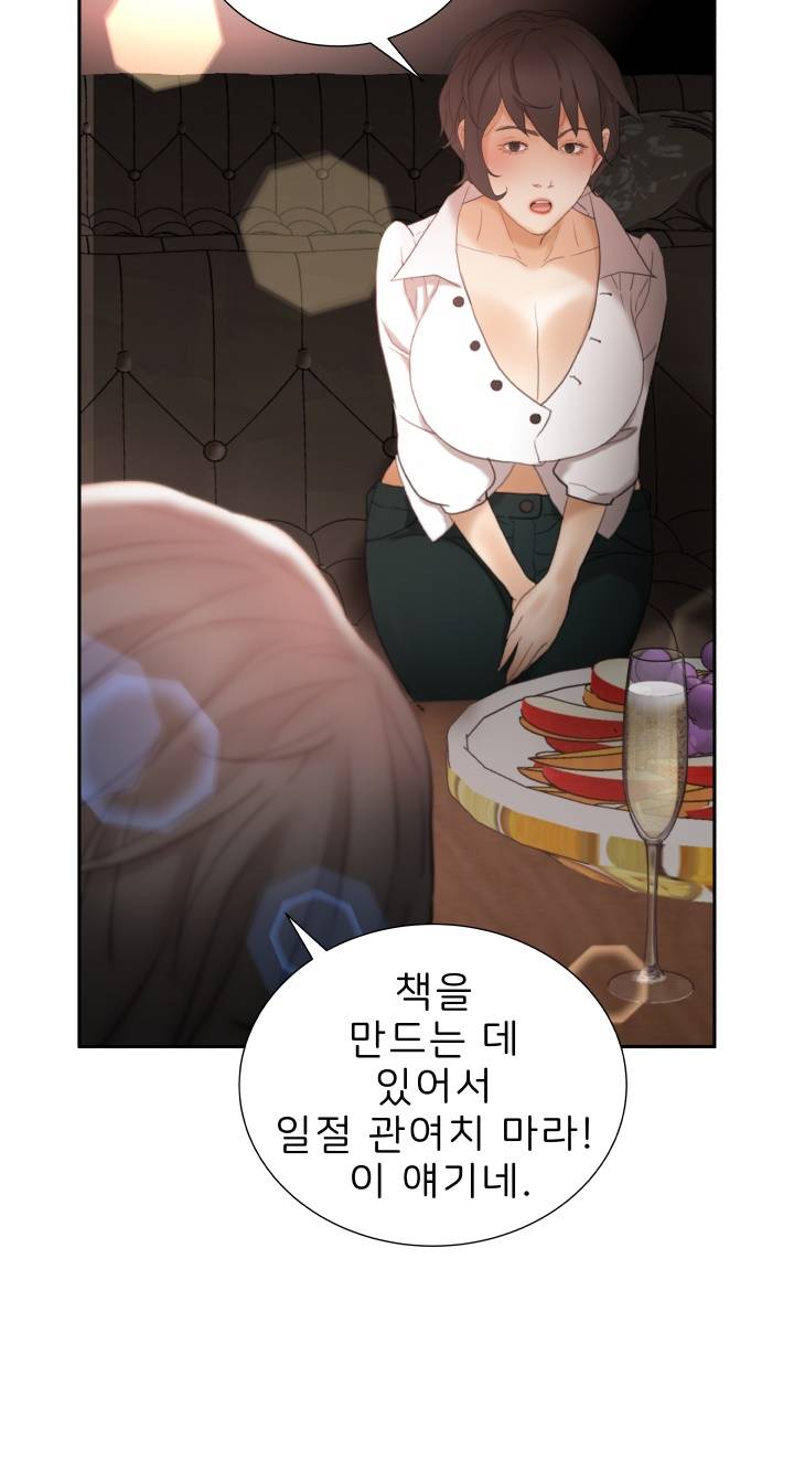 Female Employees Raw Chapter 22 Page 15