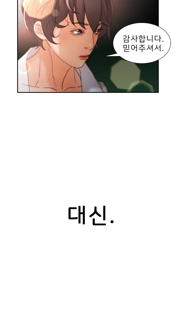 Female Employees Raw Chapter 22 Page 18