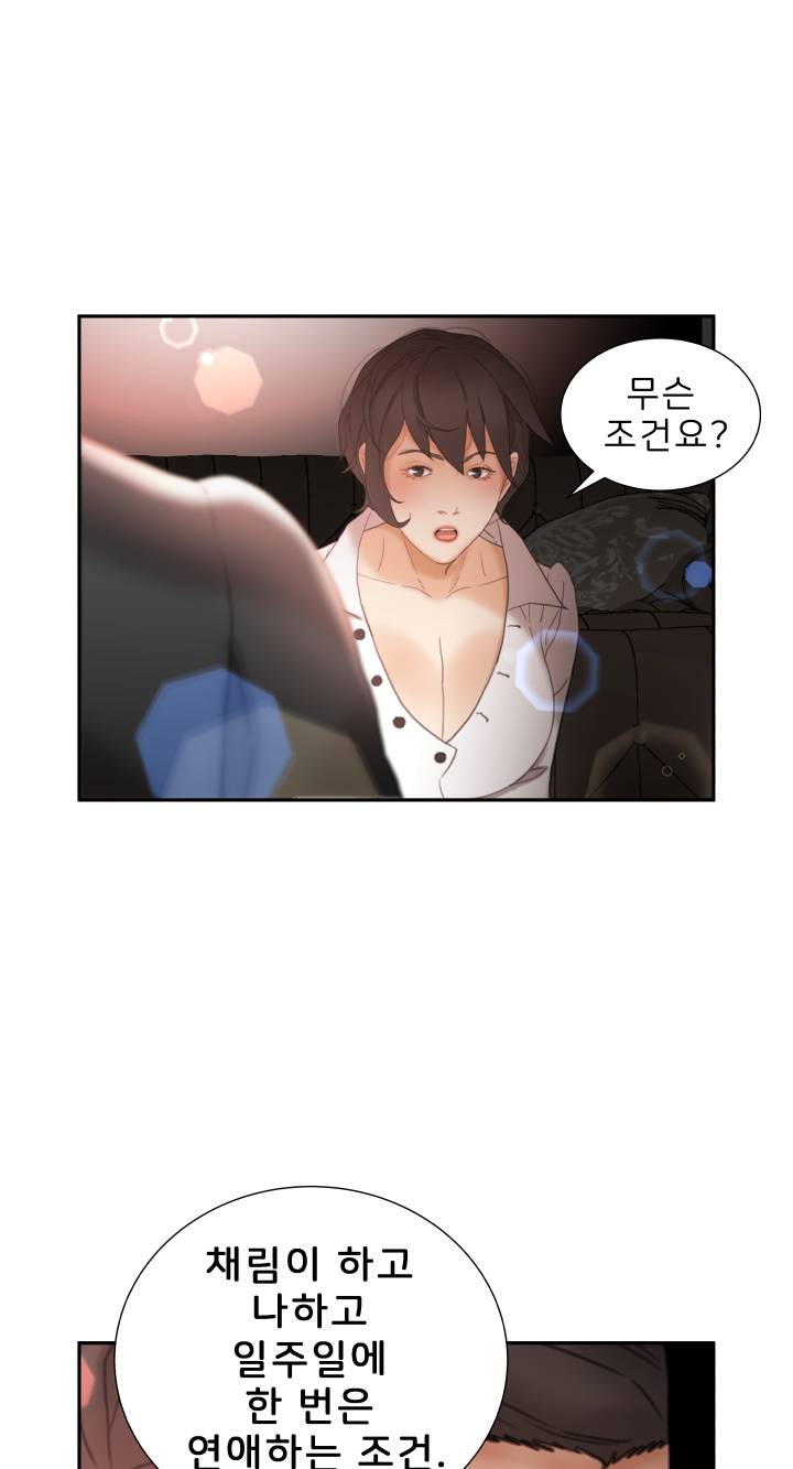 Female Employees Raw Chapter 22 Page 20