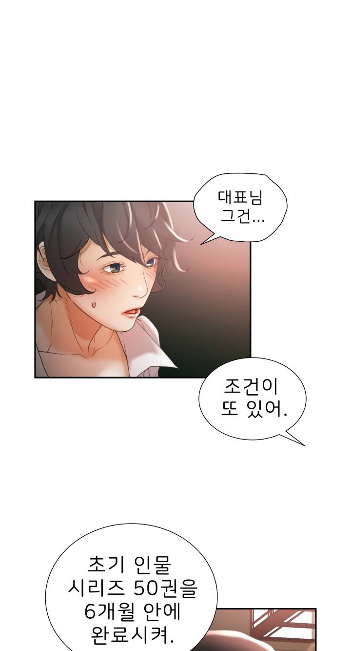 Female Employees Raw Chapter 22 Page 22
