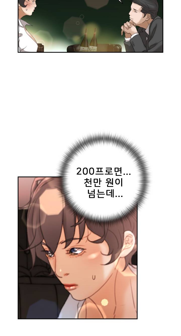 Female Employees Raw Chapter 22 Page 24