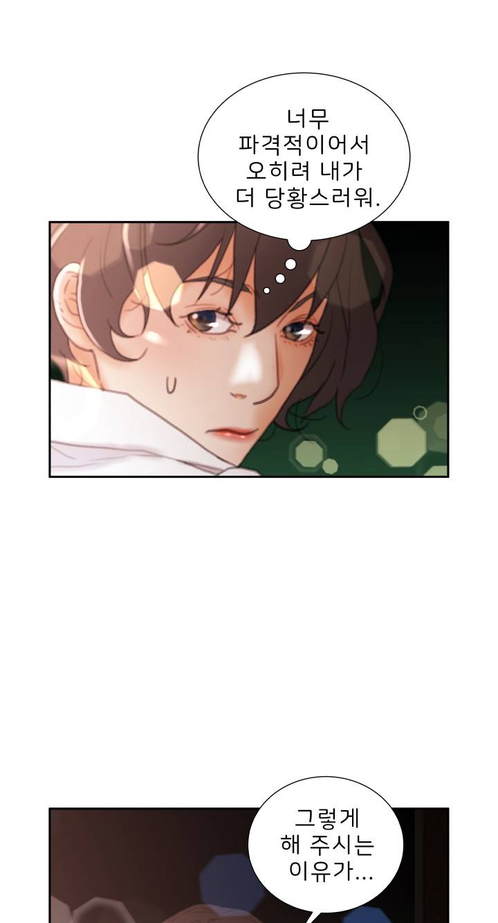 Female Employees Raw Chapter 22 Page 26