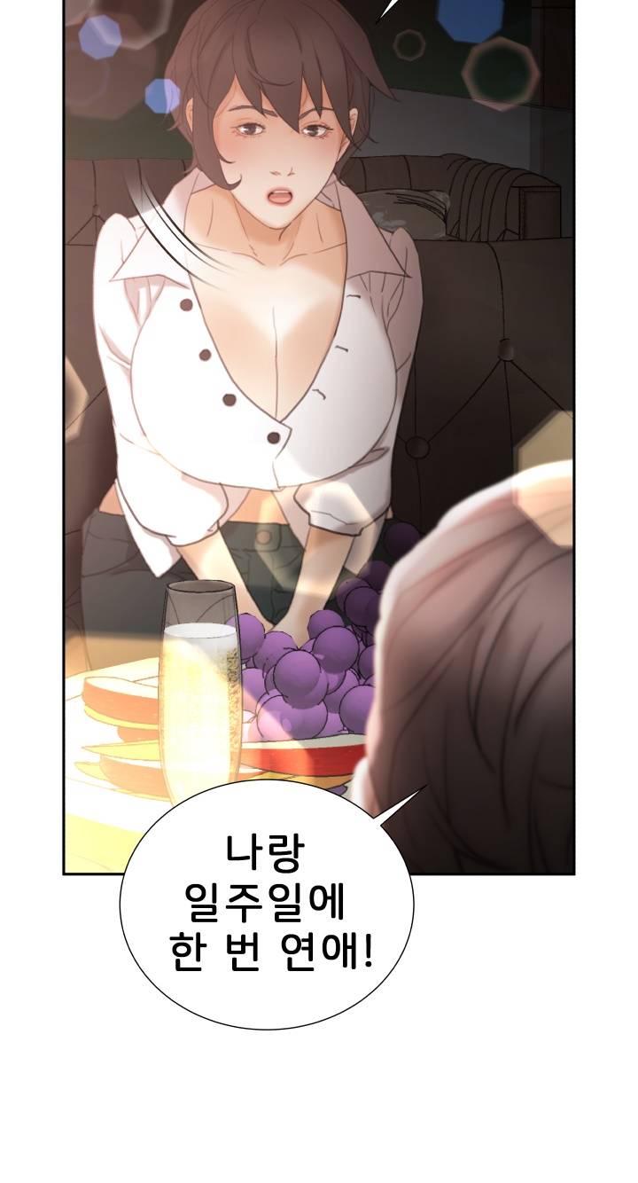 Female Employees Raw Chapter 22 Page 27